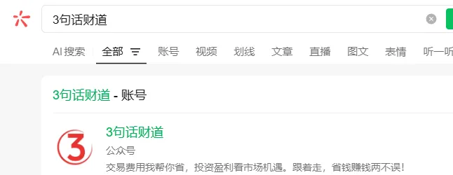 2026年头部券商科普|普通人必看,不踩坑、不被割!