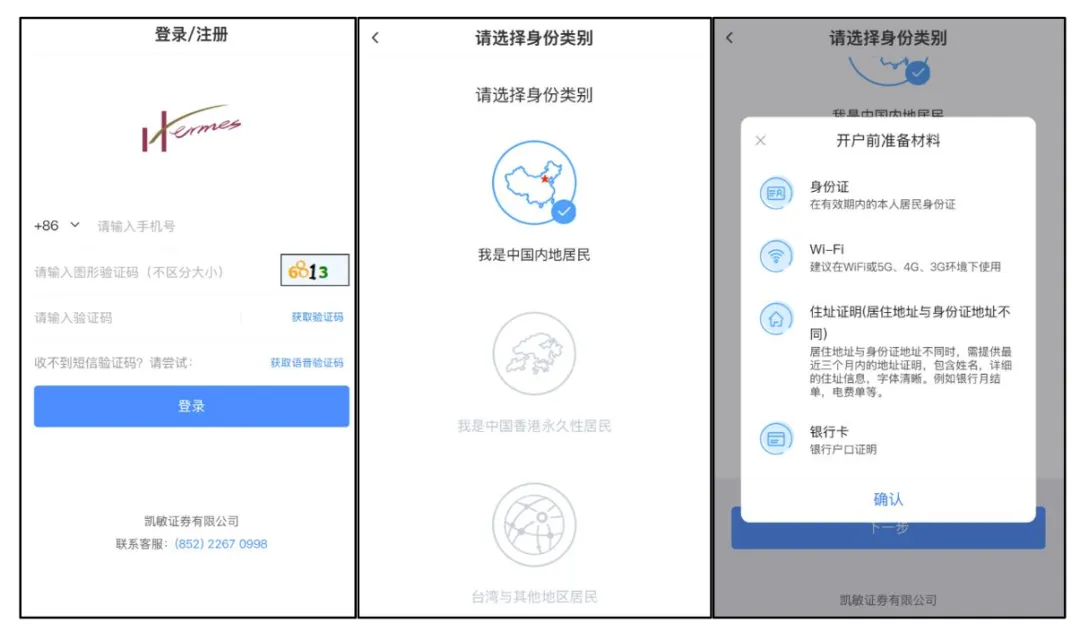 港股零成本打新全攻略:香港本土老牌券商KM证券焕新升级