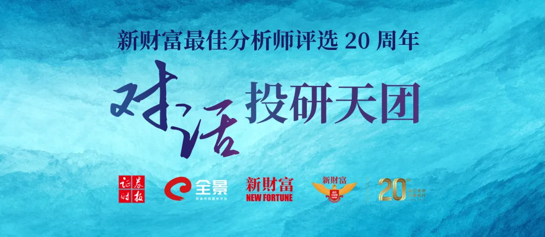 第一位分析师出身的券商总裁,长江证券刘元瑞:依靠团队力量将比个体更强,在新时代重塑证券研究的内核