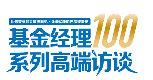 3月1日券商投研闭门会——百亿规模基金经理对下一阶段大宗商品及股市的投资洞察分析