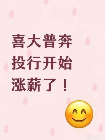行业逆风期,这家券商率先启动涨薪,释放什么信号?