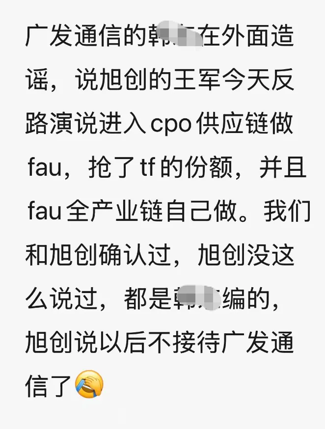 大瓜!XX券商首席的瓜