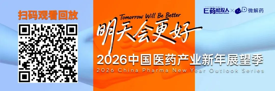 生物医药制剂口服化给药技术与市场研究报告(2026-2030年)