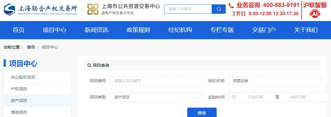 1.48亿!头部券商挂牌5处房产!