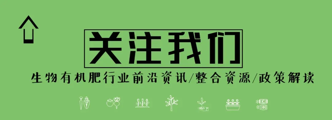 干货分享|欧洲生物有机肥料市场研究报告(2025-2033)