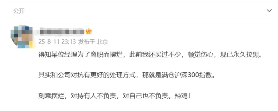 大瓜!私募研究员怒喷券商首席