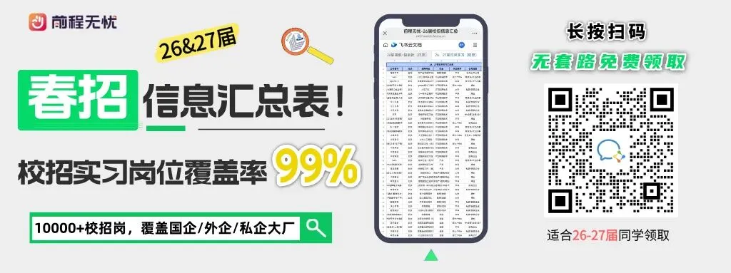 【国泰海通】实习生招聘!国内券商行业第一,超高含金量实习经历,早九晚五,base上海!