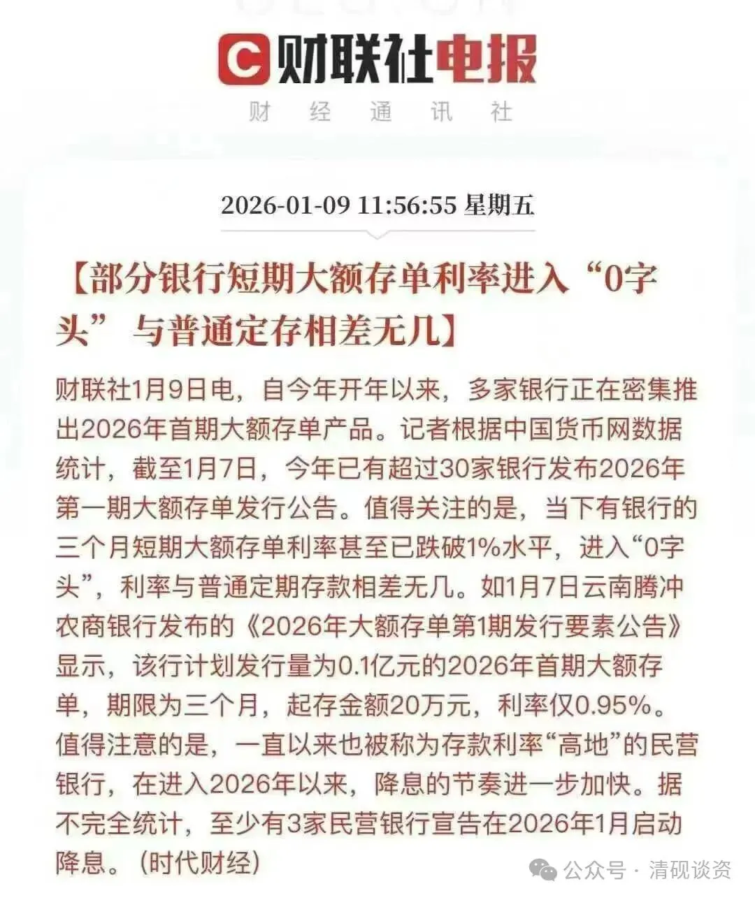 多家券商名单汇总!!2026年股票万一免五,万0.85免5开户,多家名单汇总!!