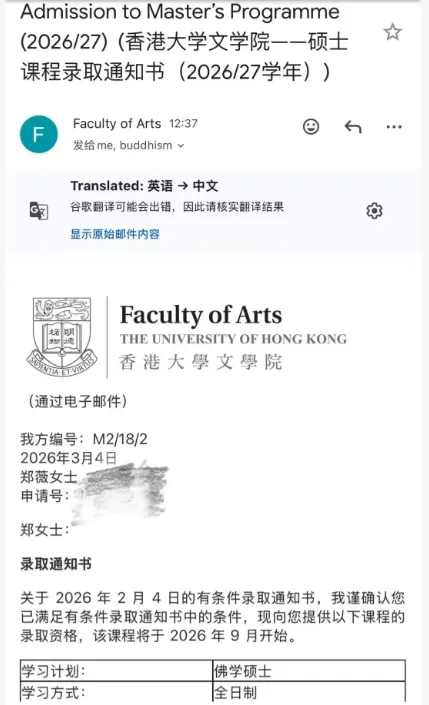 悟道了?知名券商前医药首席,放弃百万年薪去研究佛学了..