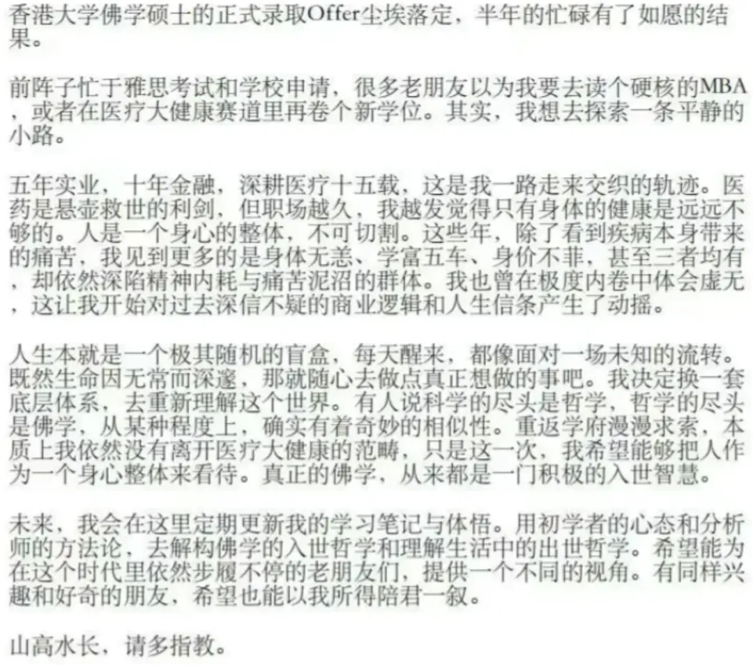 看透了?千万年收入的美女券商首席,读佛学去了!