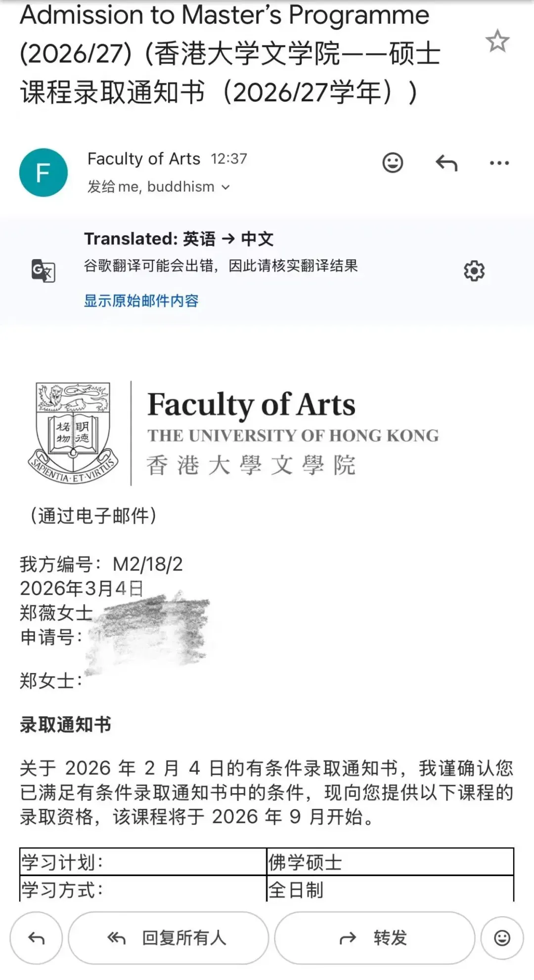 热议!券商首席离职后攻读佛学