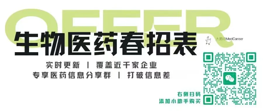 学员战报 | 临床医学也能GET券商实习内推?!