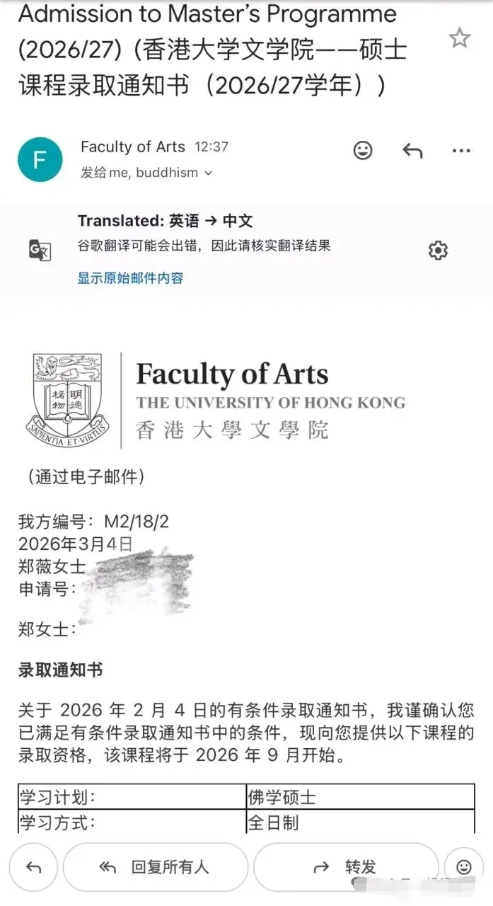 热点!某券商百万年薪前首席离职后转投佛学!