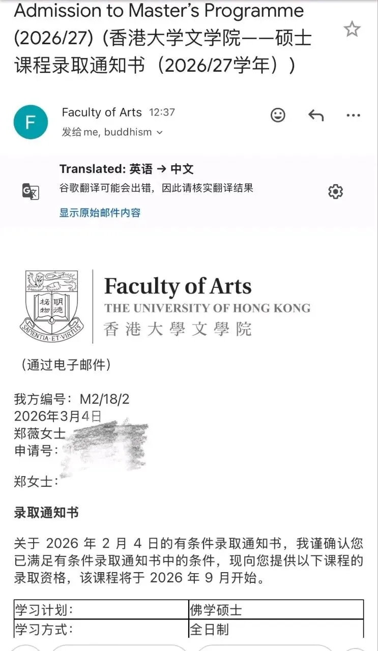 从“卷王”到“佛系”:某券商医药首席离职,赴港大攻读佛学硕士!