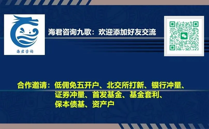海君咨询承接券商银行考核任务