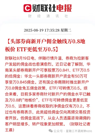 最新股票万一免五,万0.85免五,多家券商渠道汇总!文末福利~