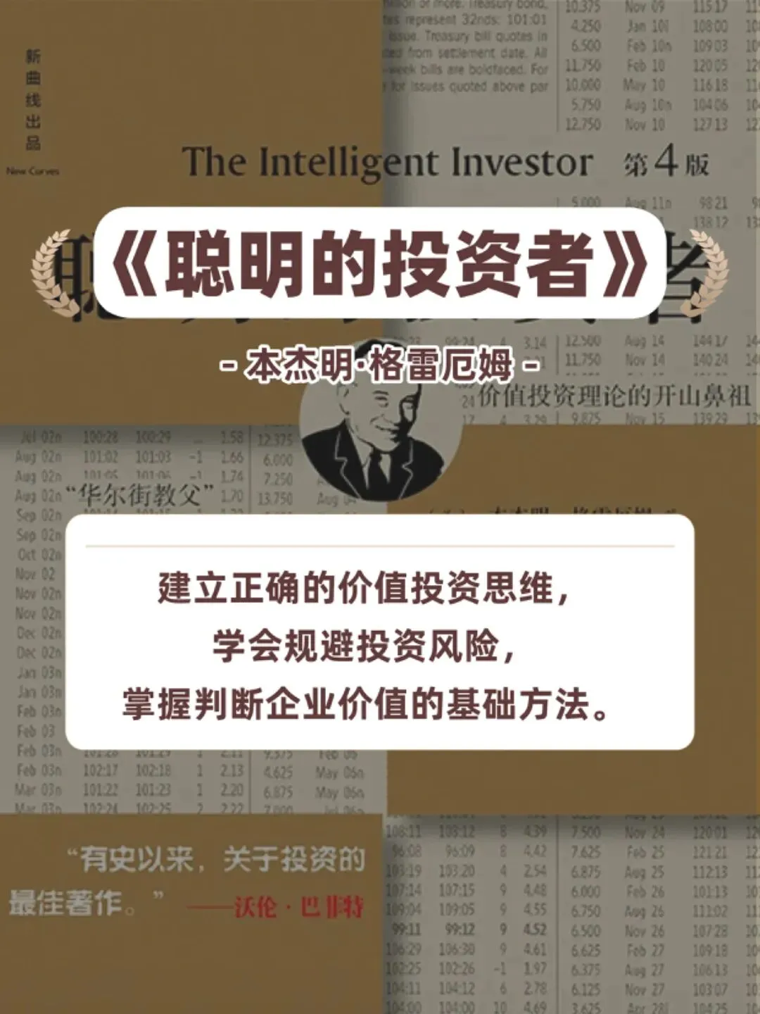 不用愁!券商小白码住!