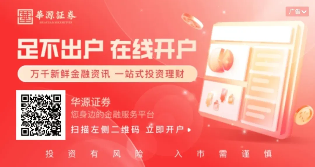 政府工作报告深读|十大券商:总量求稳、结构求进 资本市场环境有望持续向好