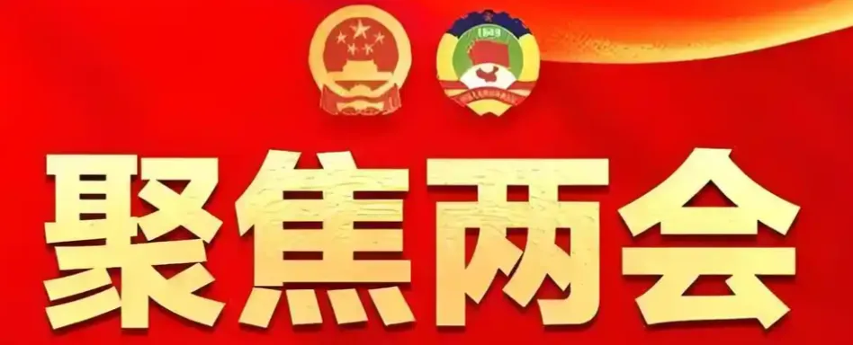 经济工作记者会全解读:十大券商共识与分歧汇总,2026 政策主线一次看清