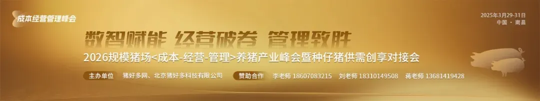 一上市猪企高管大调整!董事长不变,前券商投行部副总裁出任董秘!