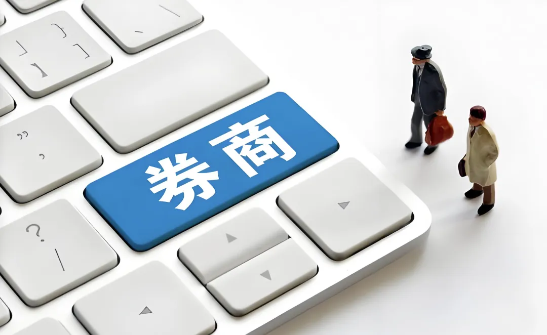 券商碳排放权交易“入场券”再添三张