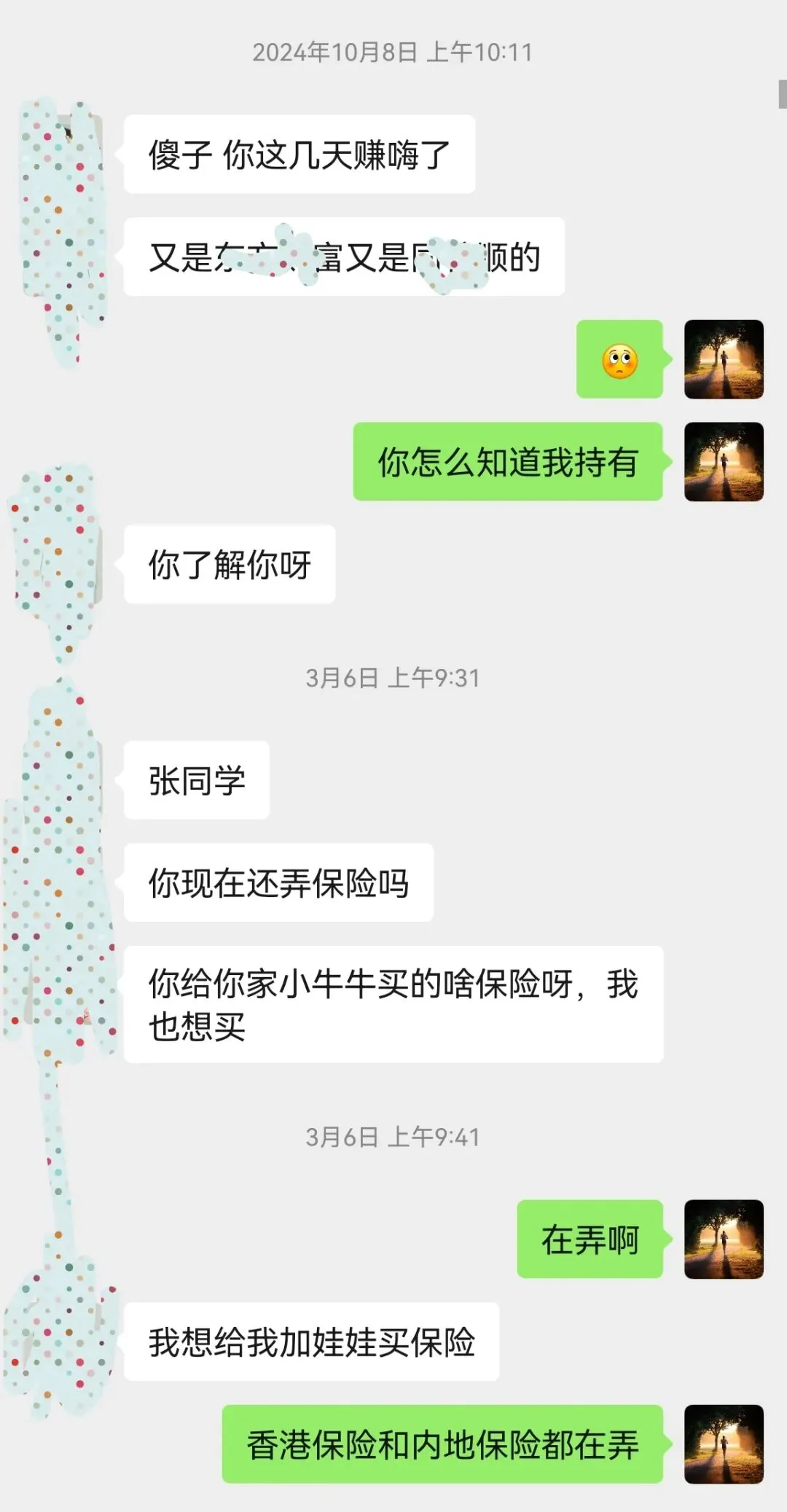 前券商死对头同事找我买保险!勾起了我在券商的旧时光(上)