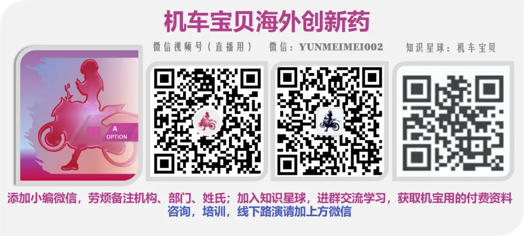 0310:海外企业来寻找仿制品种,券商招医药分析师