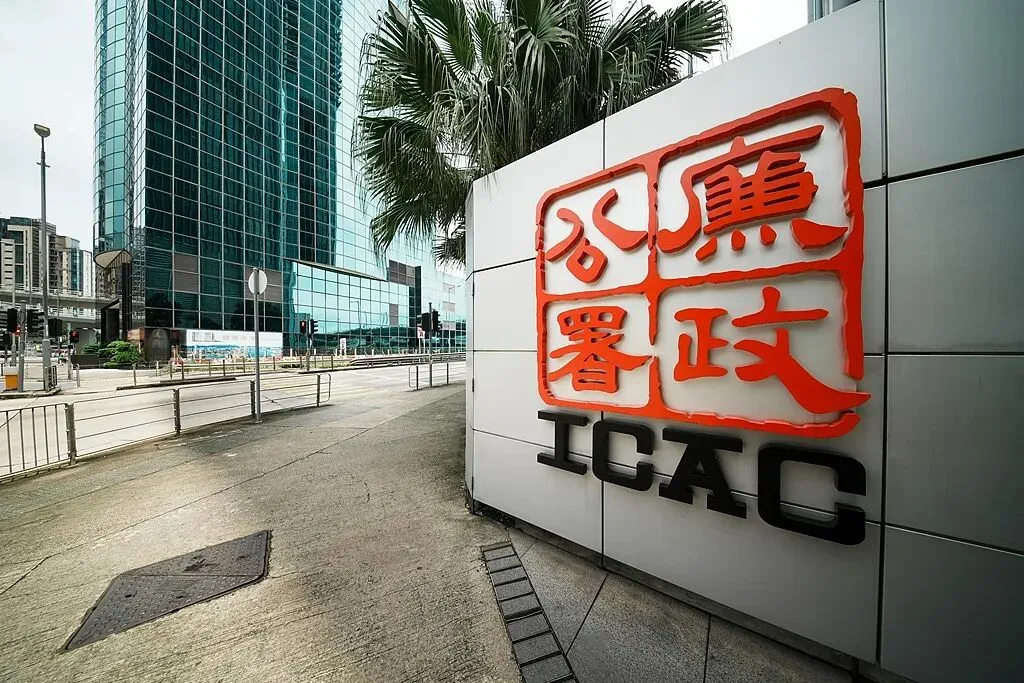 券商高管收400万港元贿赂,遭香港廉政公署调查