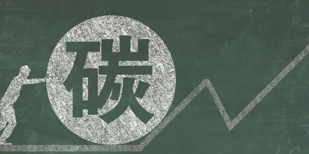 碳交易牌照扩容加速,3月以来7家券商获“入场券“