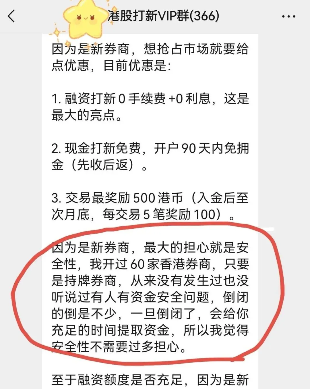 香港投资选券商or银行?4类产品费用实测对比,这笔账算完让你惊掉下巴