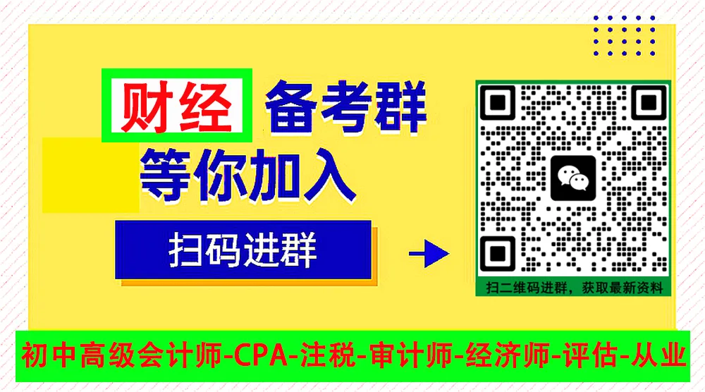 进投行 / 券商的敲门砖:注会财管全年备考计划,赶紧存