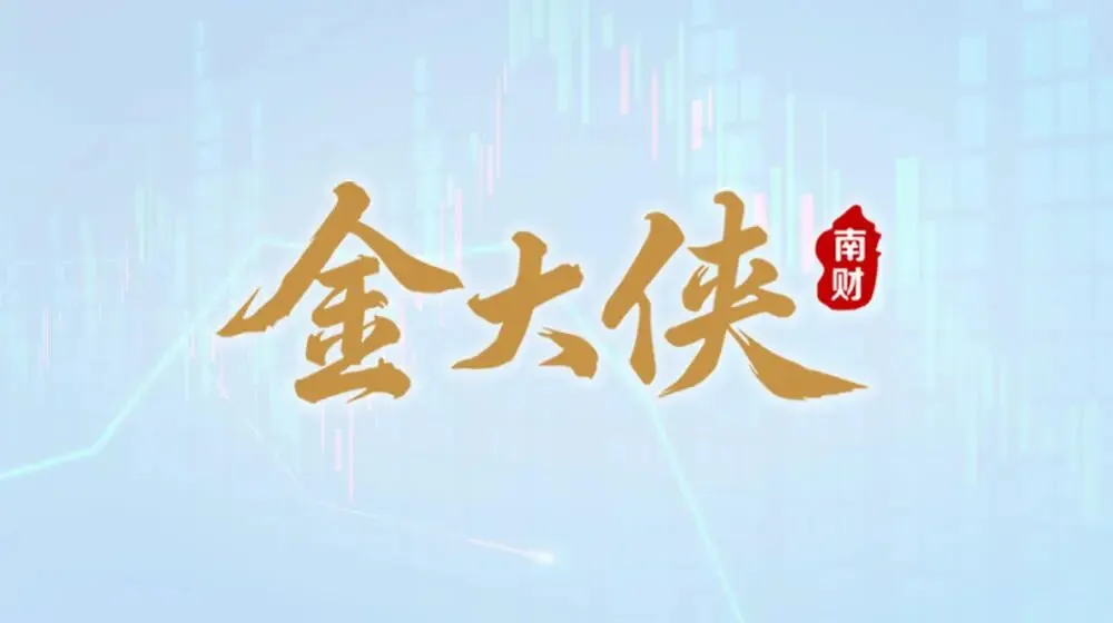 罕见!知名券商一日两罚,原董事长、总裁无一幸免