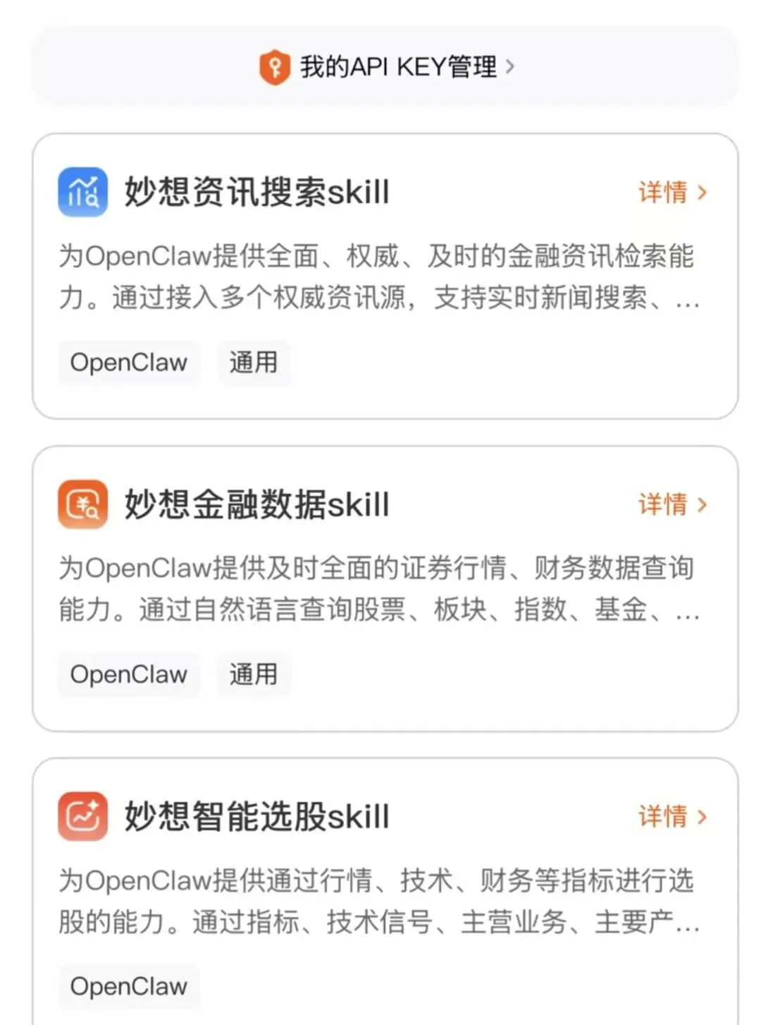 券商AI开放新纪元:东方财富把金融大脑接入OpenClaw,散户如何借力智能选股?