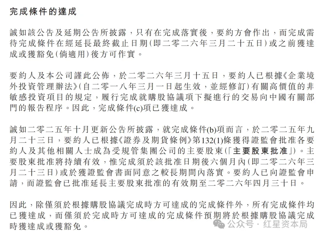 开盘暴涨74%!蚂蚁集团收购香港券商获批!公告前一个交易日股价曾放量飙升近34%
