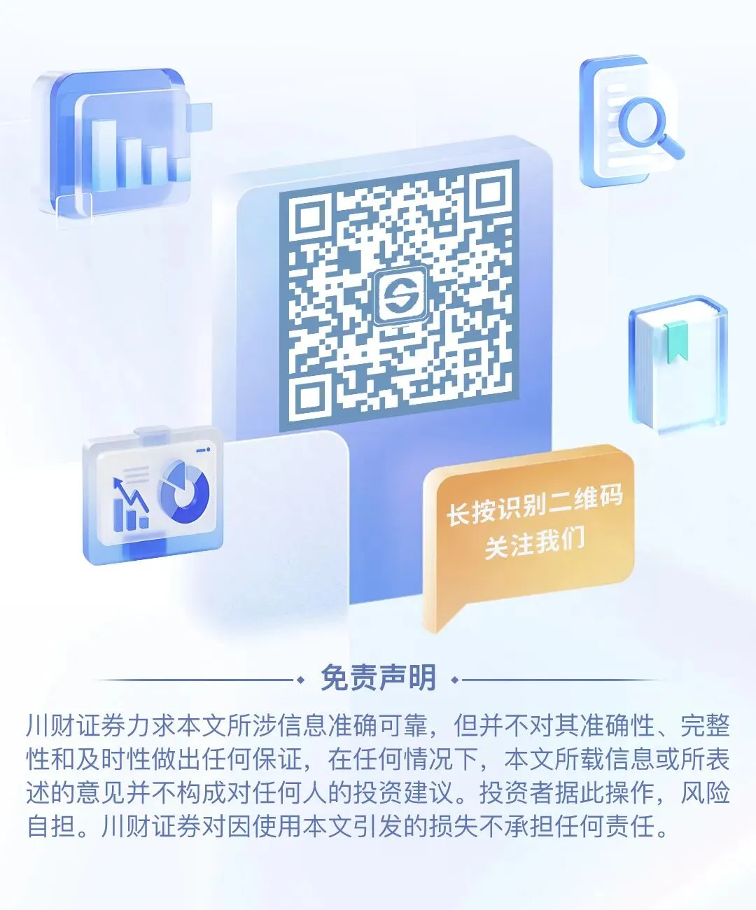 上交所投服 |【假冒券商】警惕!你的年终奖正在被“假冒券商”盯上!