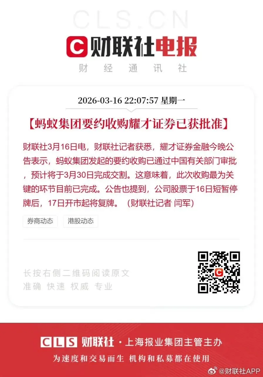 蚂蚁拿下券商牌照,我们离“用支付宝买股”还有多远?