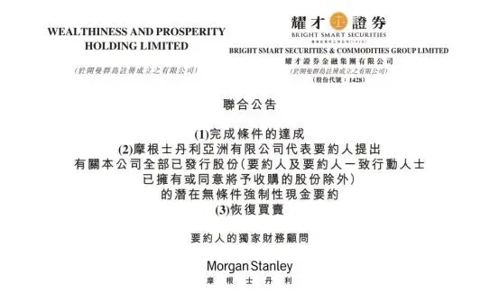 蚂蚁集团收购香港券商 股价一度上涨近170%!