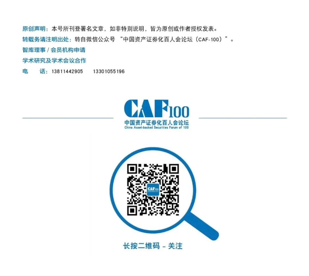 公募REITs受追捧 头部券商资管的差异化路径与打法