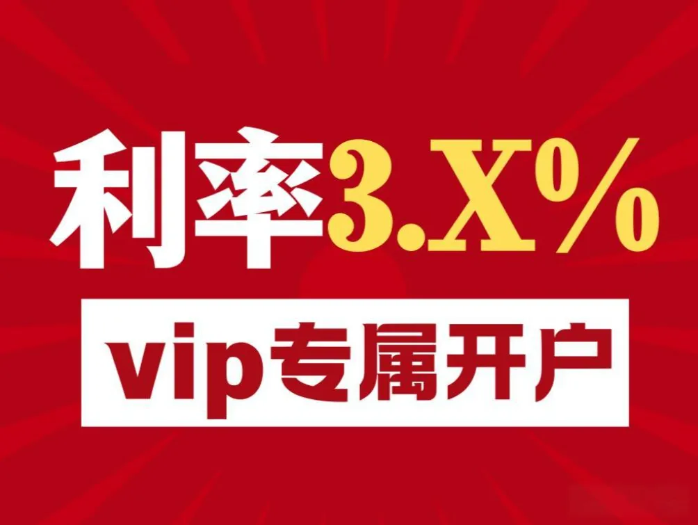 哪个券商融资利率最低?融资利率低的券商