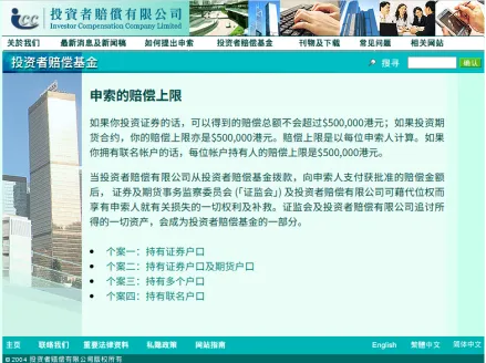 香港和美国券商倒闭了怎么办?