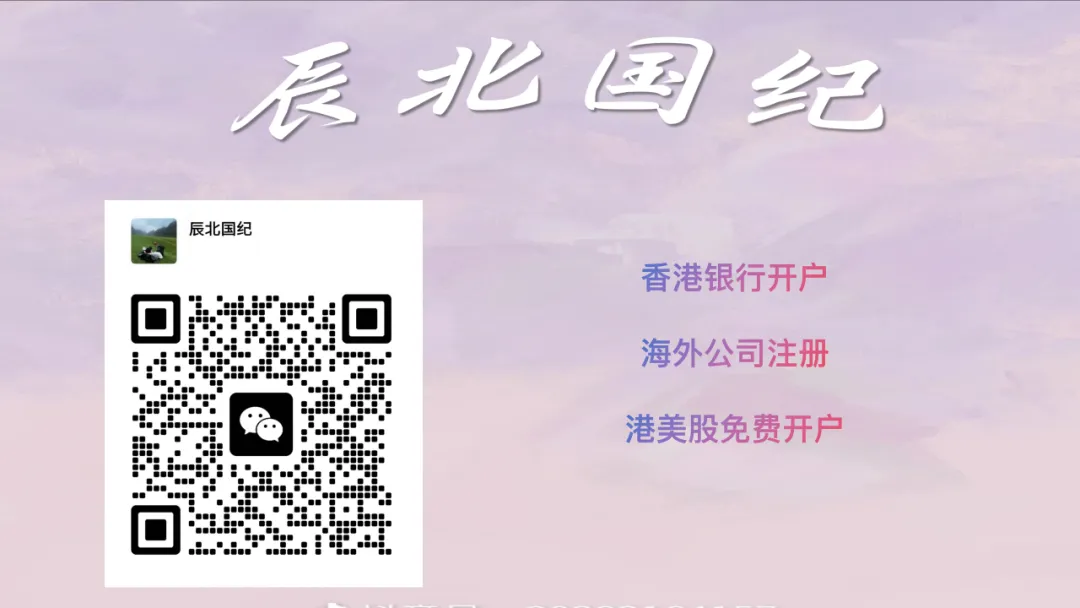 2026赴港开港卡+港美券商详细攻略