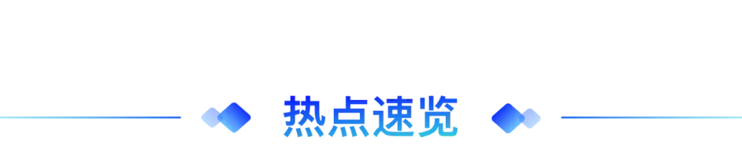 上海证监局警示三券商保荐违规;地缘冲突升级加剧石化行业经营挑战 | 风控日报