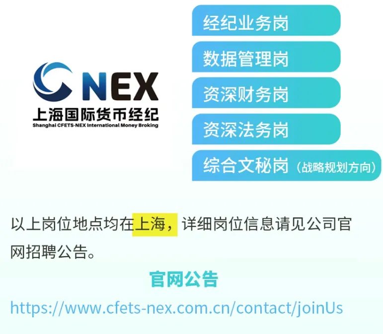 券商、货币经纪校招-国泰海通证券等