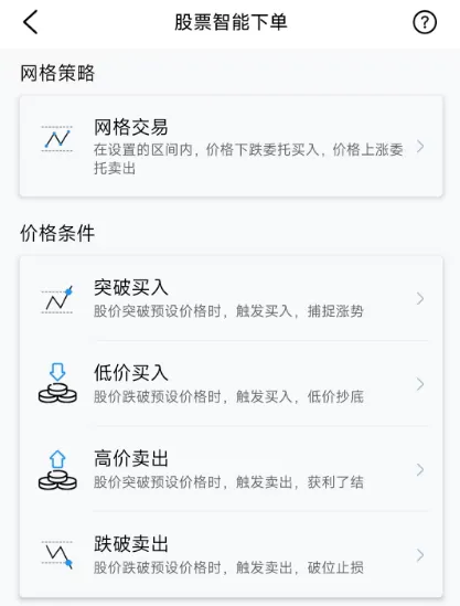 港股券商使用体验