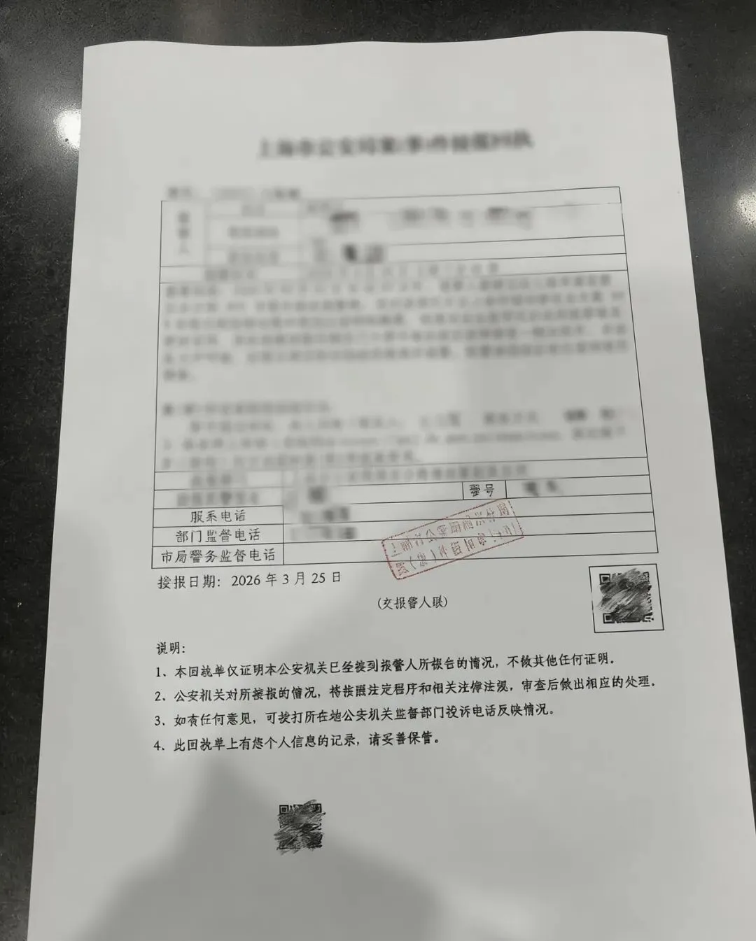 券商副所长猥亵美女研究员,发生了什么?