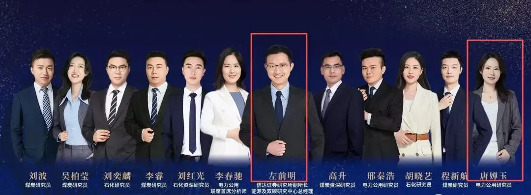 涉嫌猥亵女下属!某券商研究所所长、新财富最佳分析师……