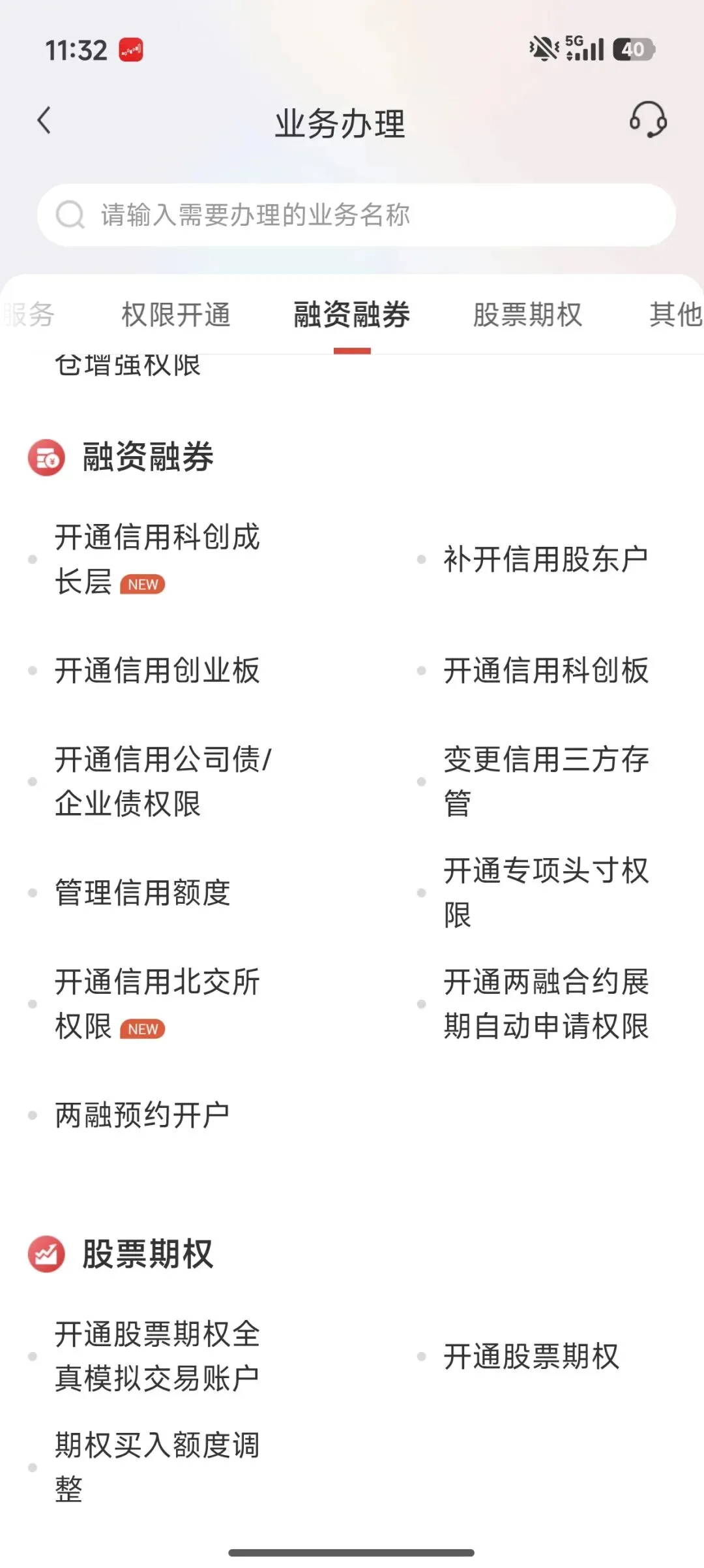准备把两融账户换一下券商,更低费率更适合快速在极端行情下快速上杠杆