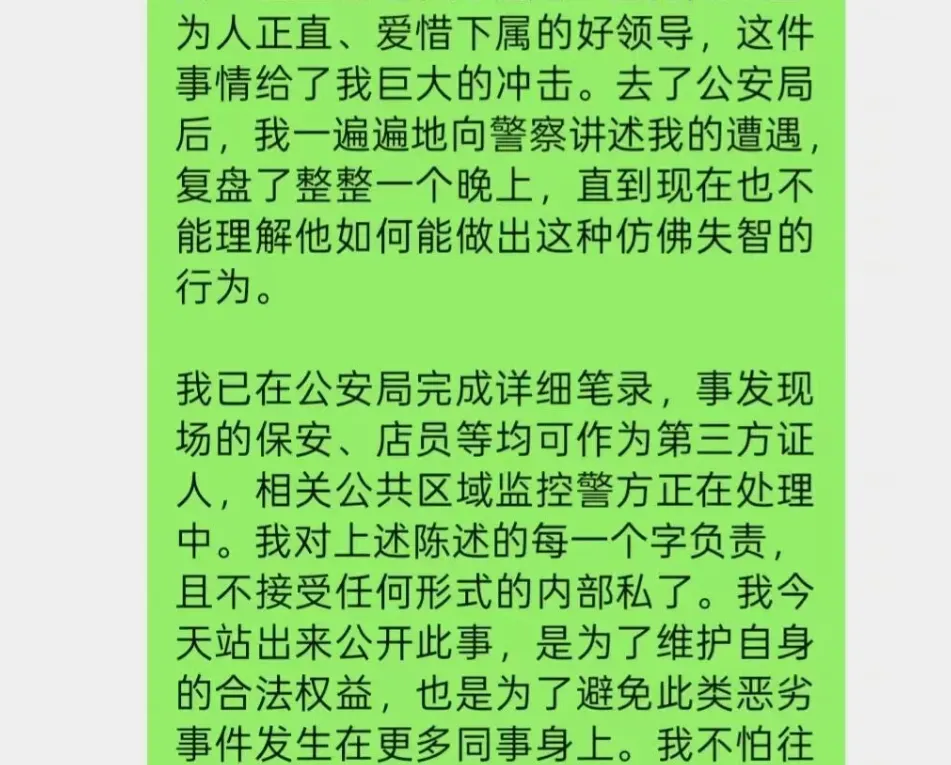 XD券商研究所所长被女员工实名举报不当行为,警方已介入