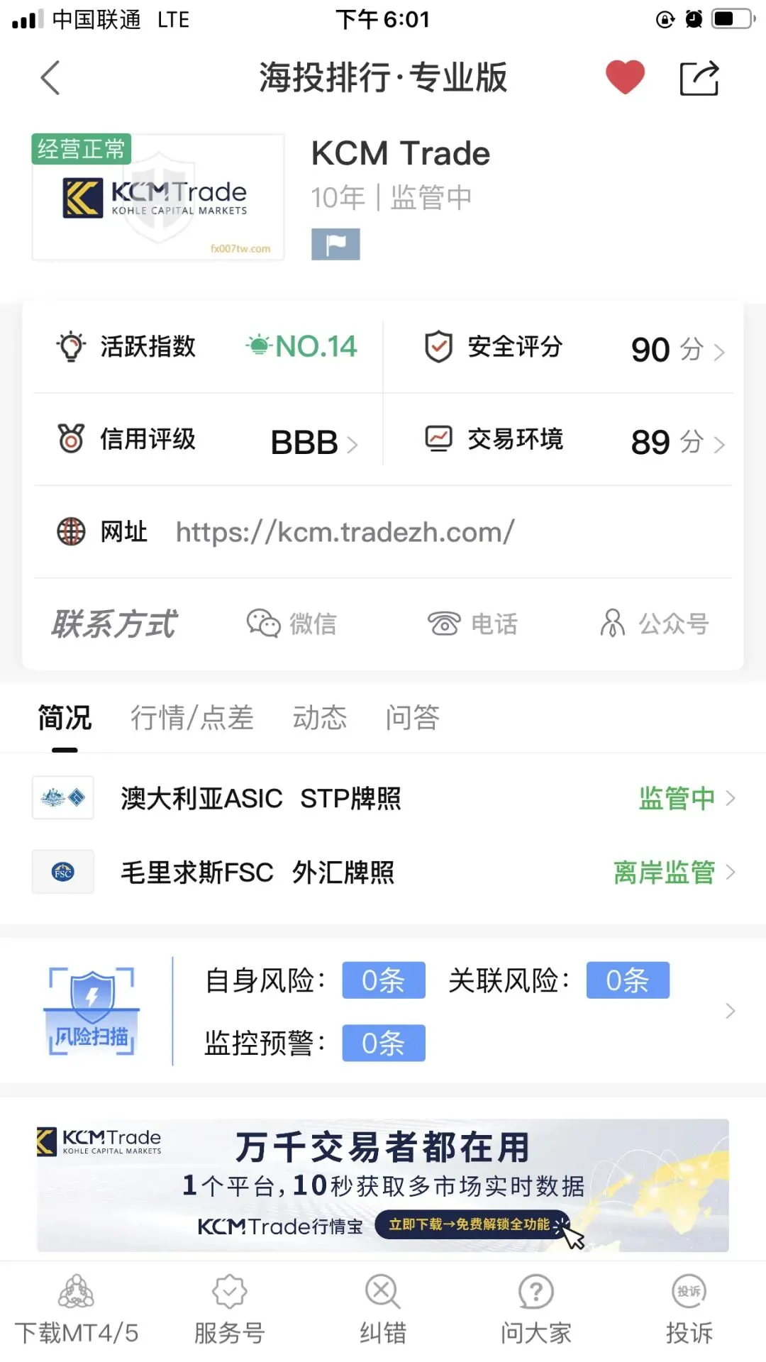 Kcm trade十年品牌券商,值得信赖