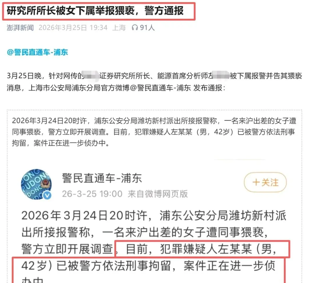 券商“一针研究所”爆火!